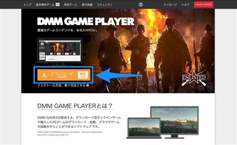 dmm games app|dmm game player download.